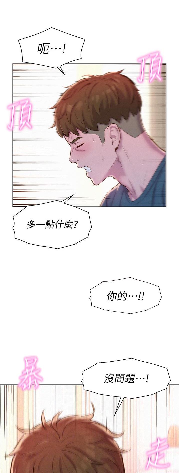 第87话6