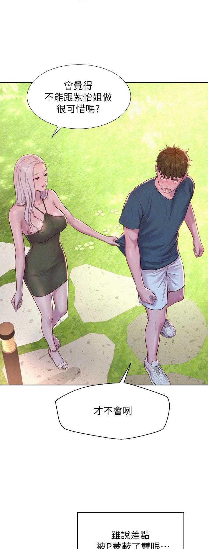 第85话4