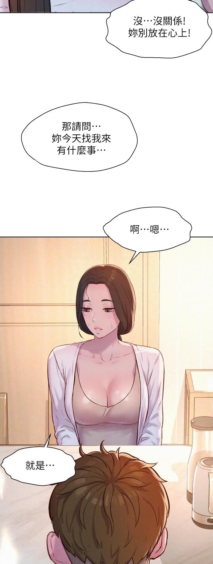 第83话11