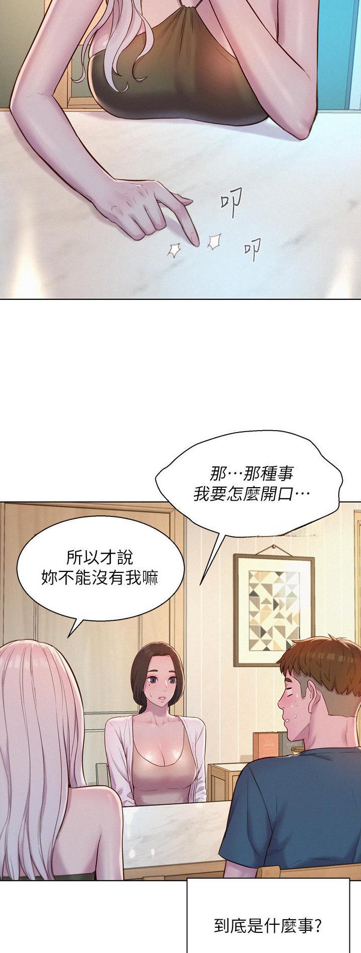 第83话14