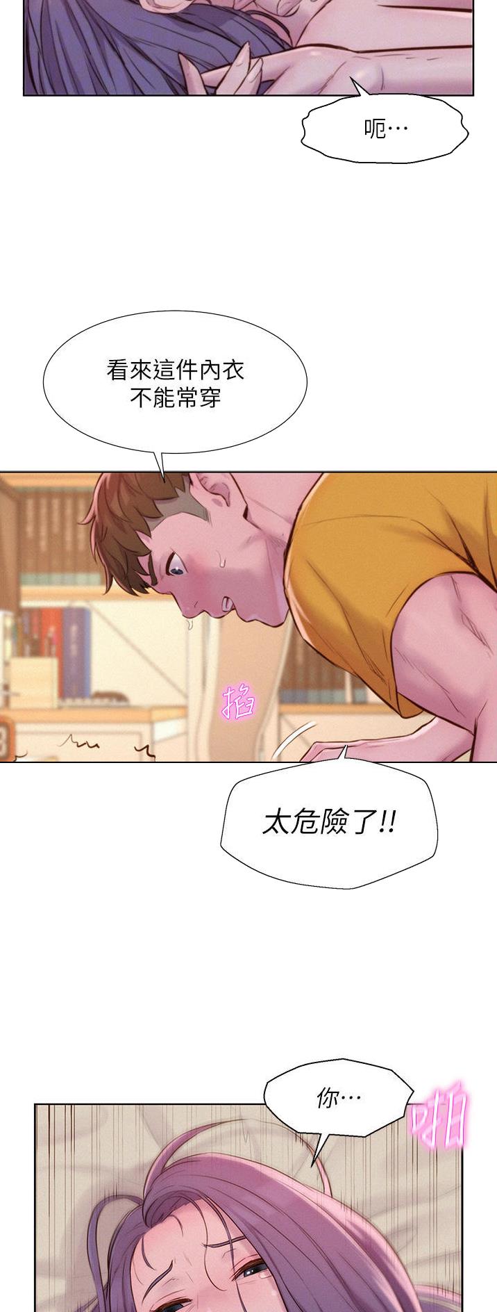 第81话6