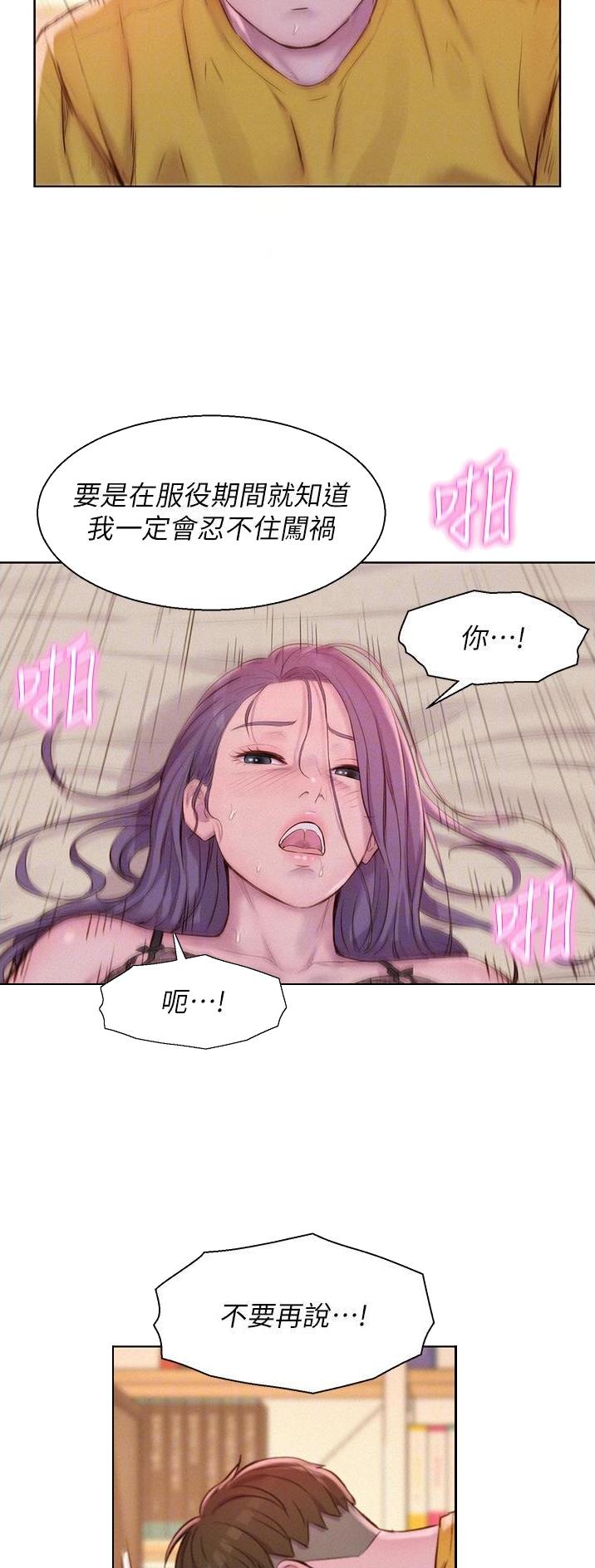 第81话9