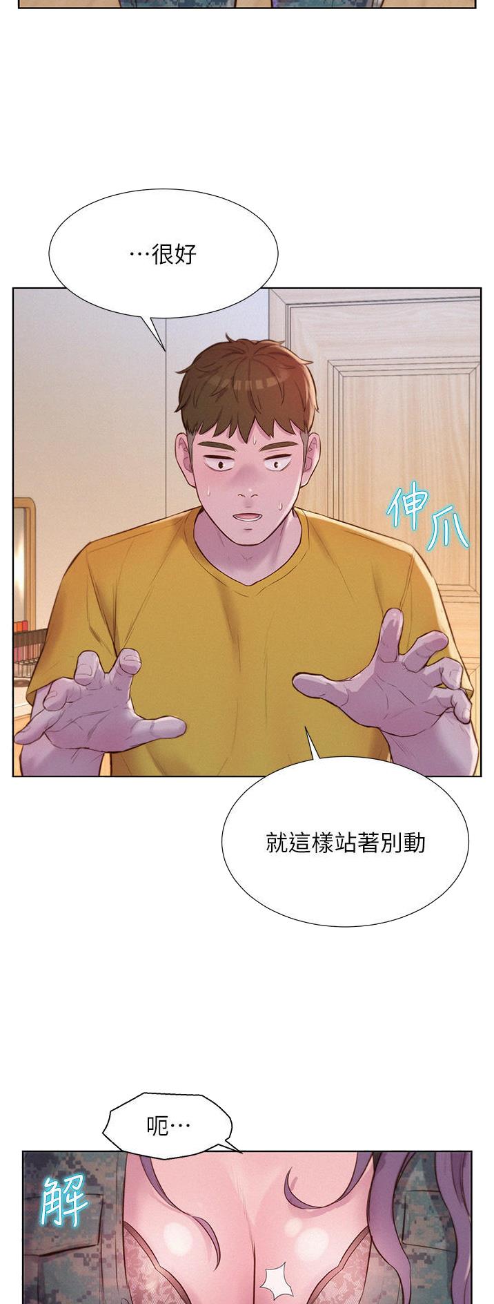 第80话9
