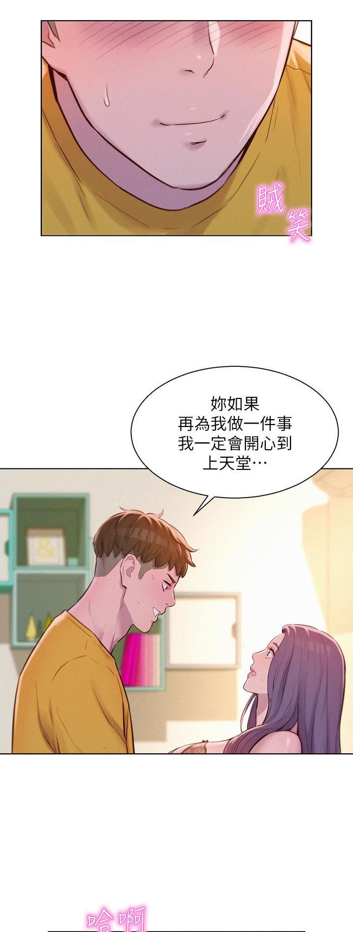 第79话19