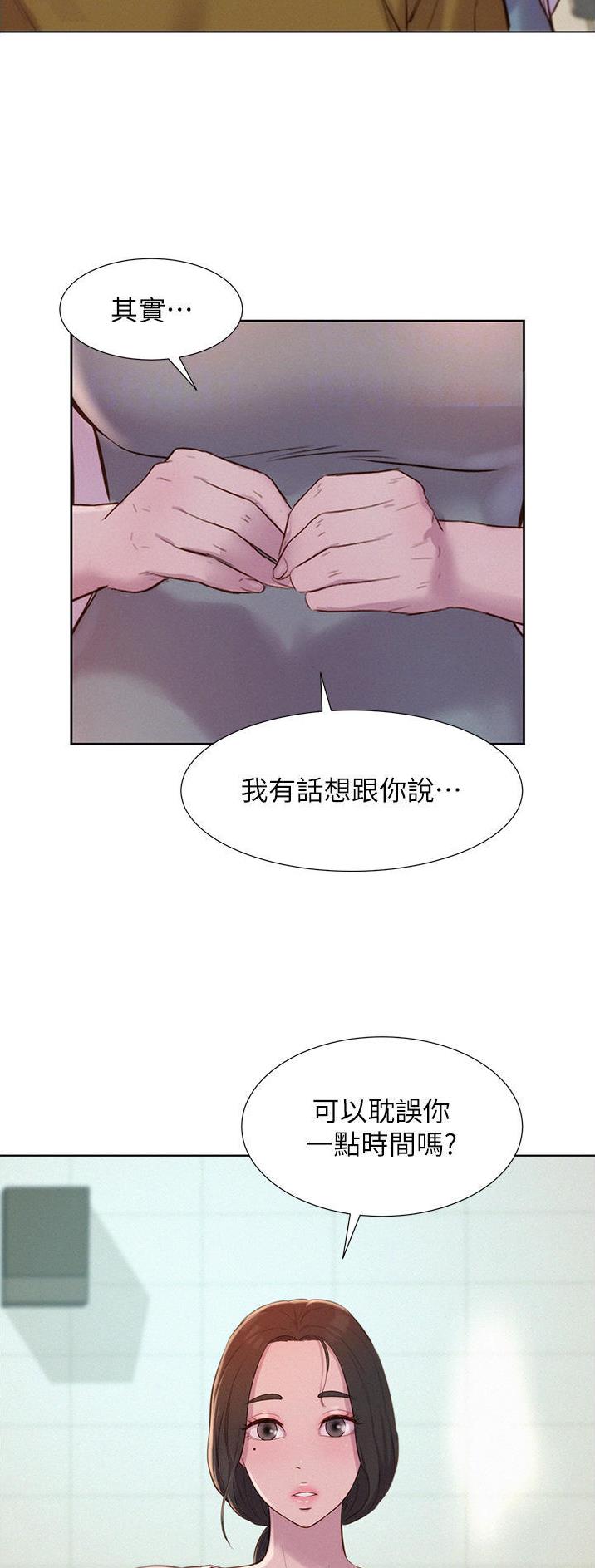 第77话11