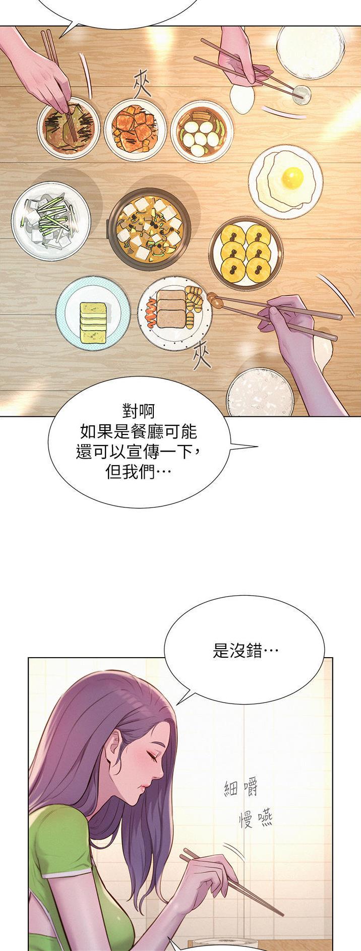 第76话2