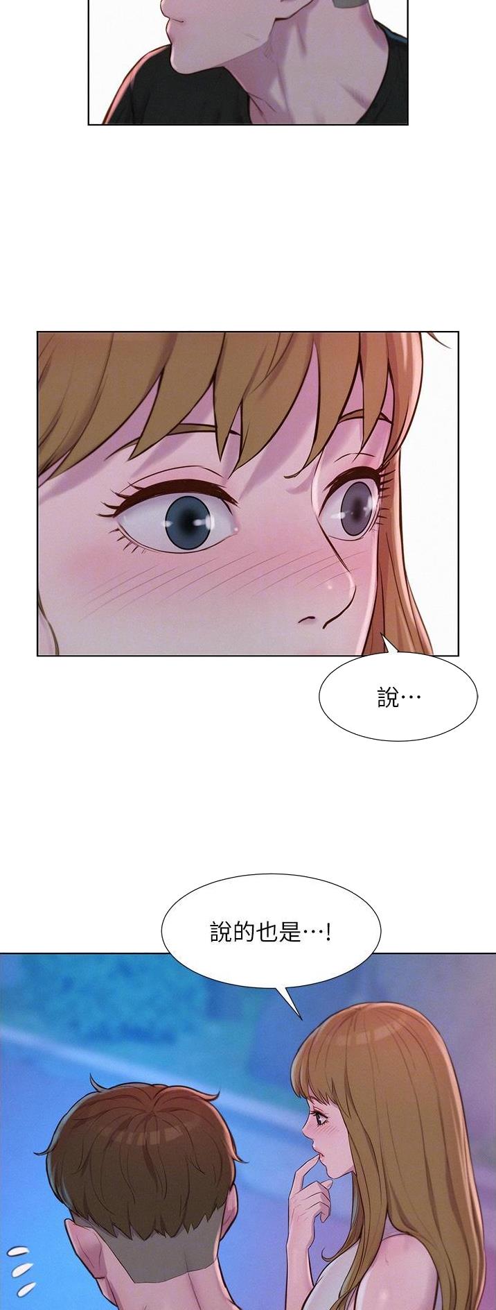 第74话11