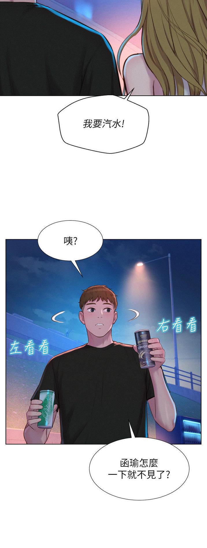 第74话14