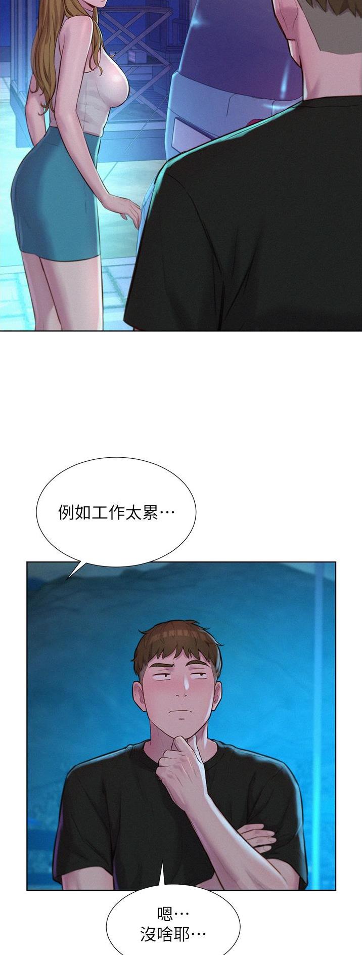 第73话29