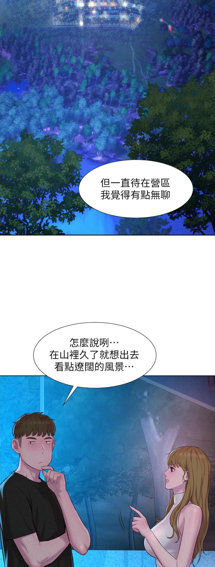 第73话31