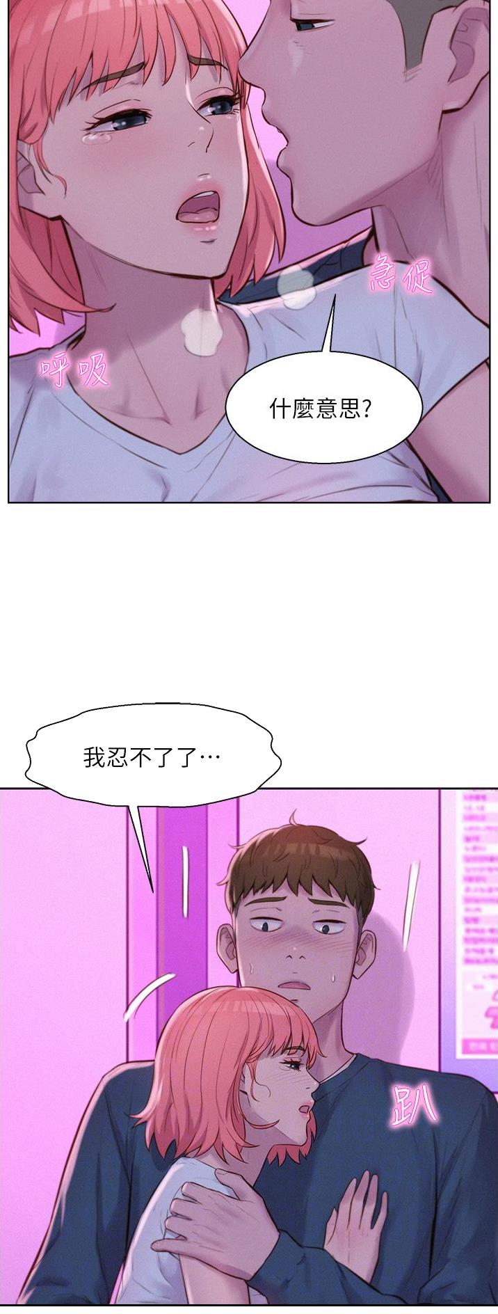 第72话13