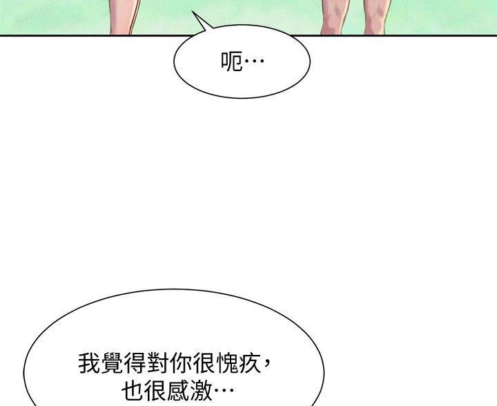 第23话3
