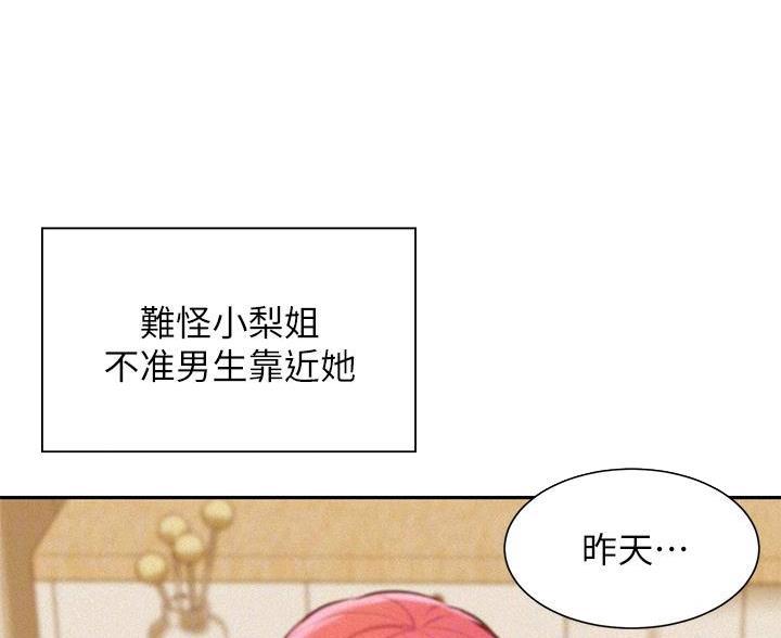 第21话52