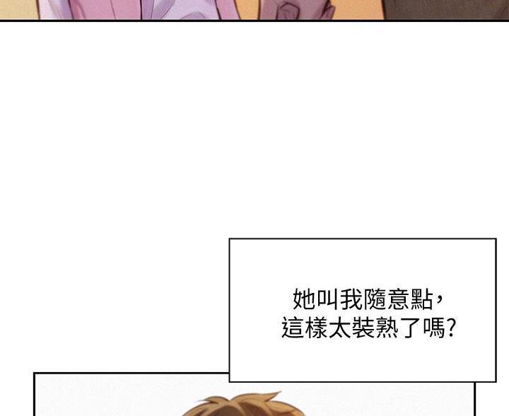 第21话77