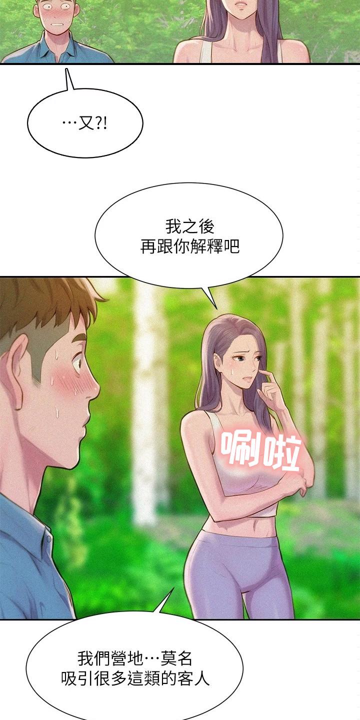 第3话10