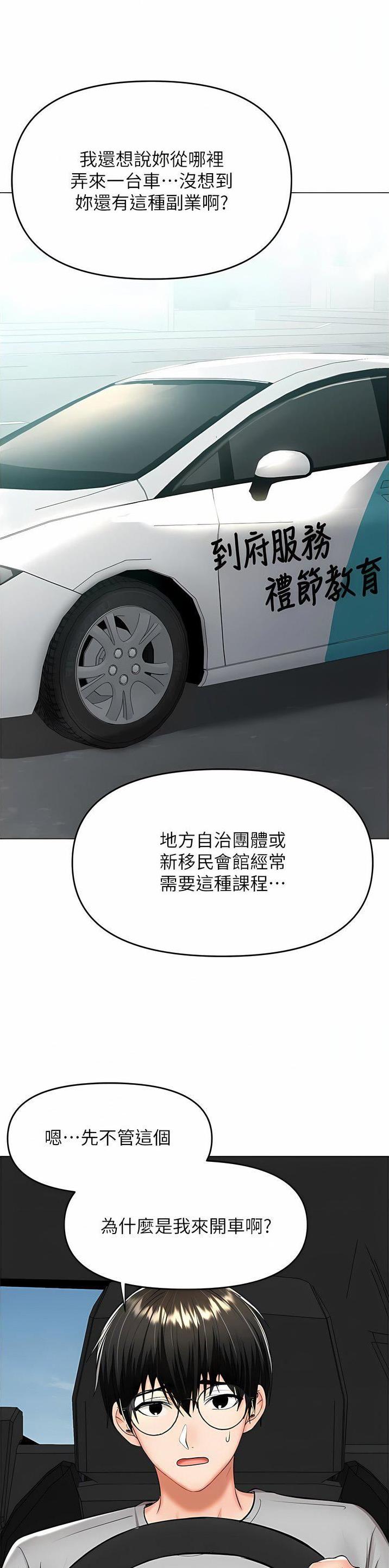 第106话14