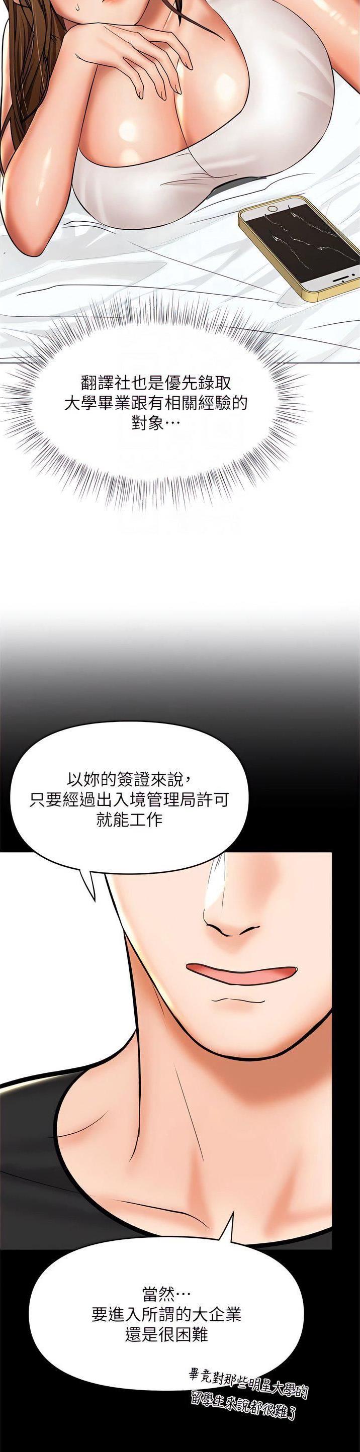 第104话3