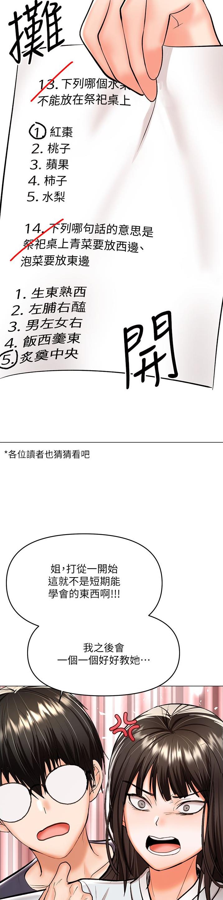 第99话13
