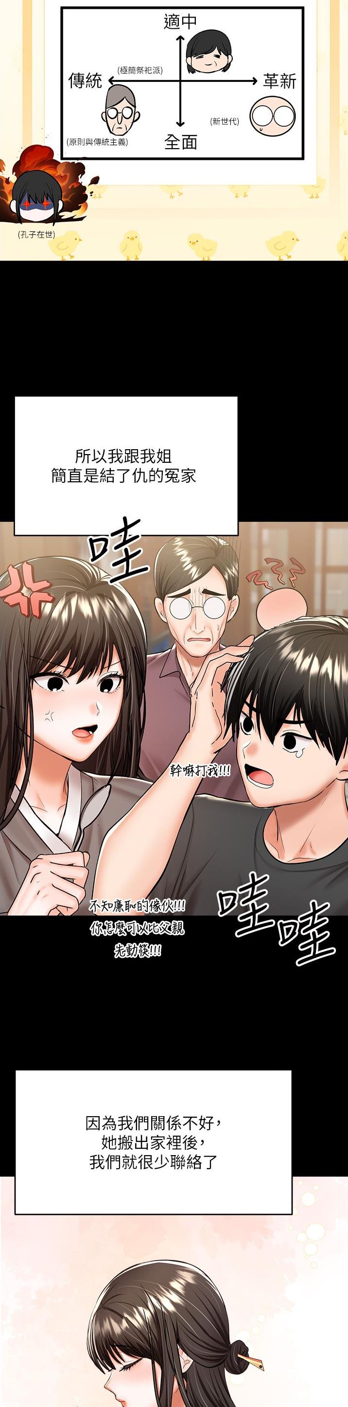第98话5
