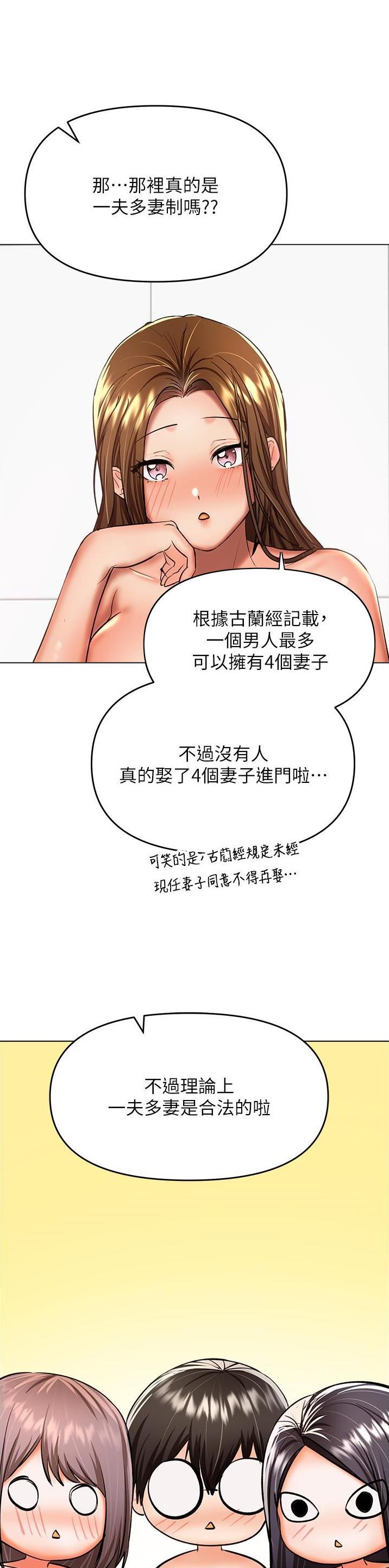 第97话2