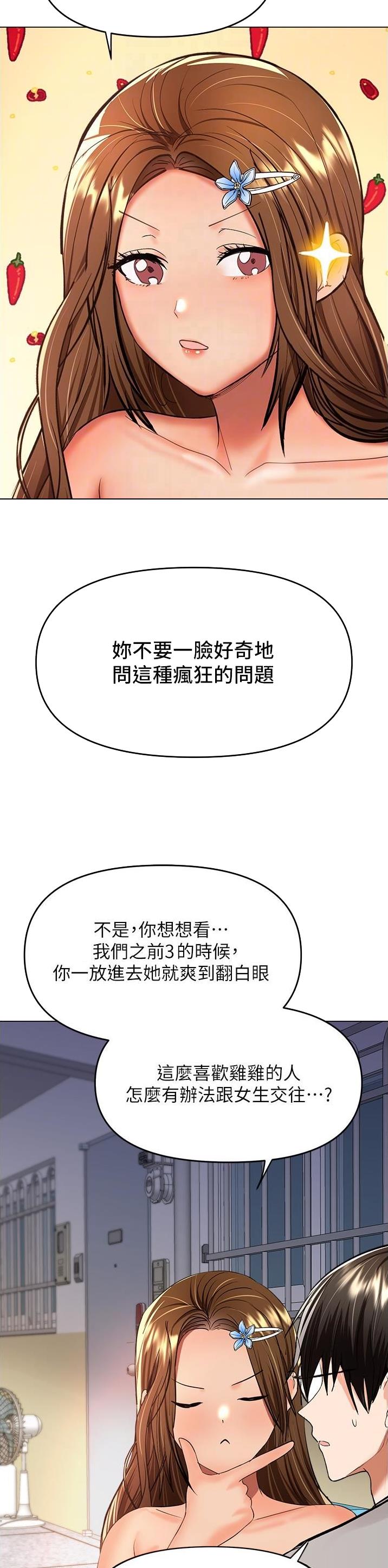 第92话10