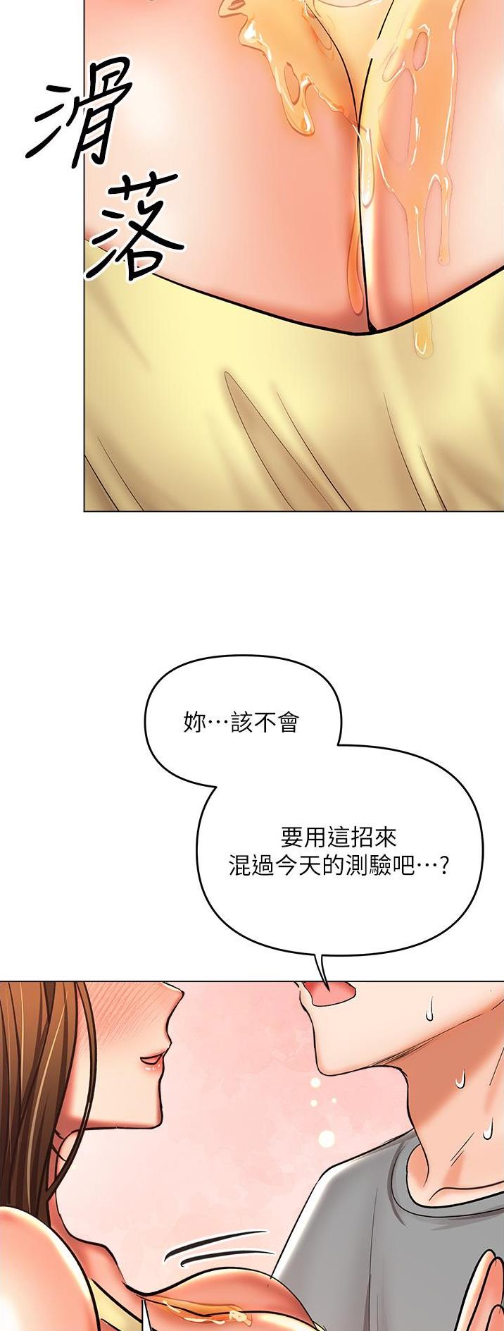 第90话21