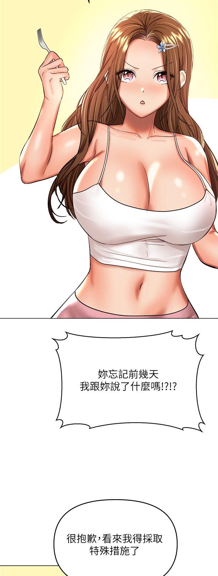 第90话7