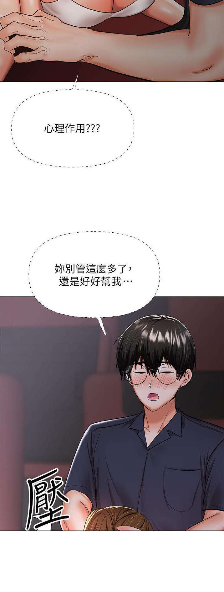 第88话8