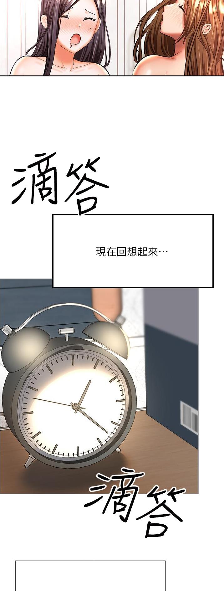 第79话3
