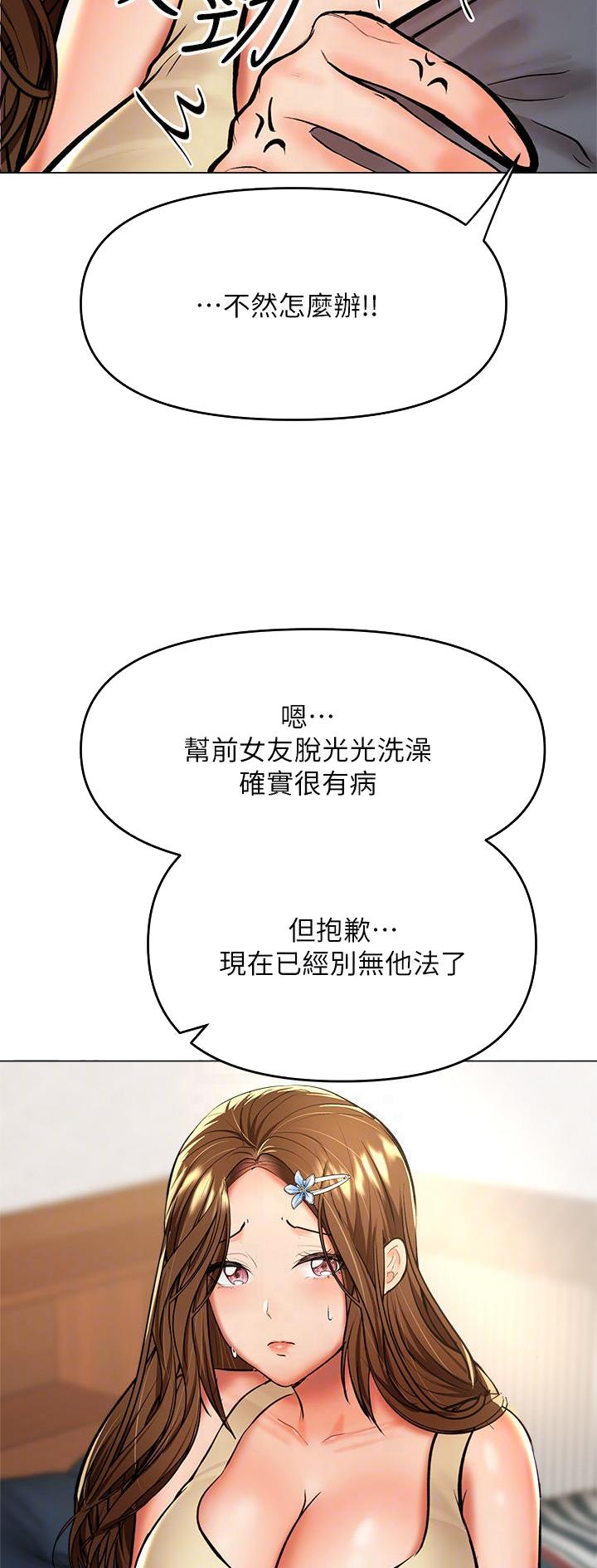 第77话9