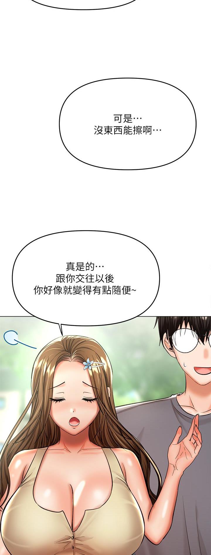 第76话3
