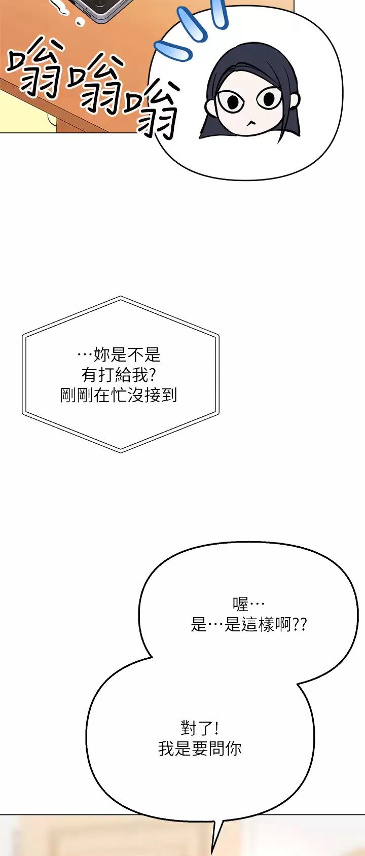 第72话3