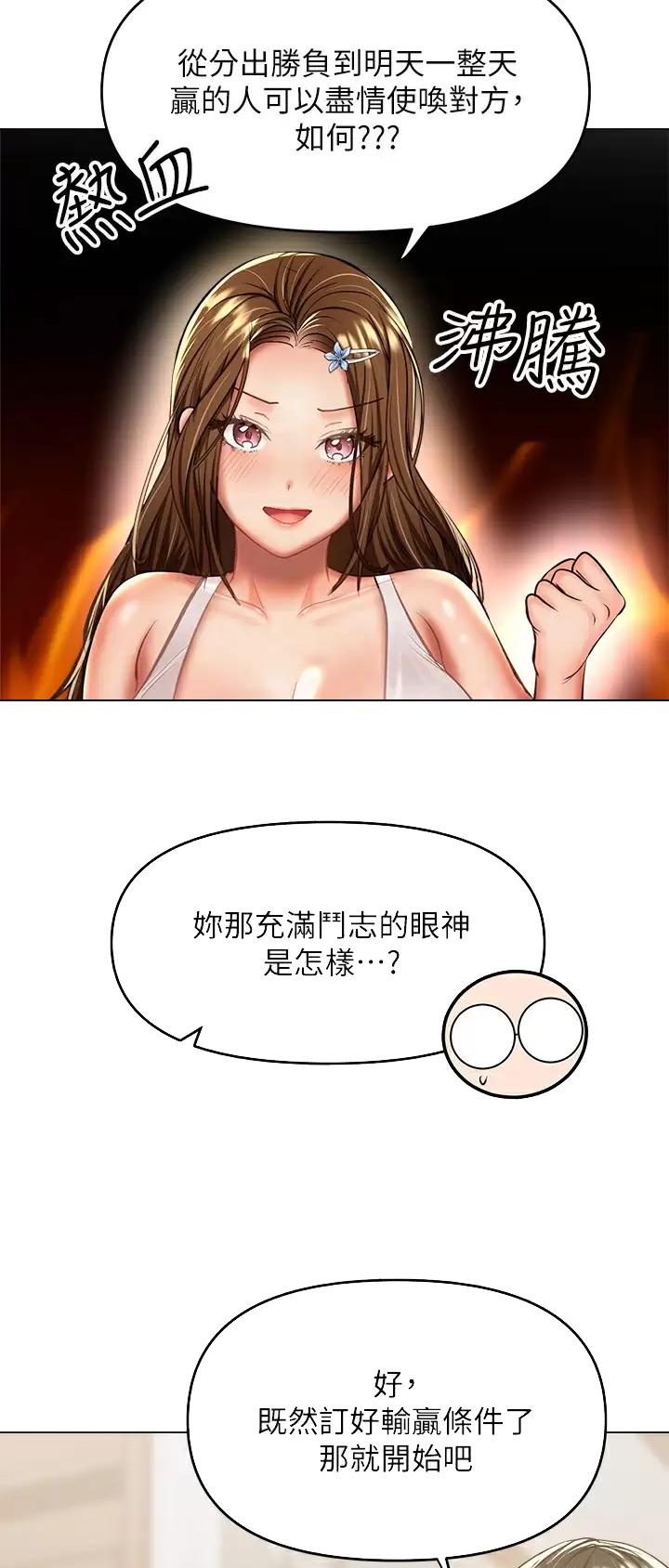 第70话10