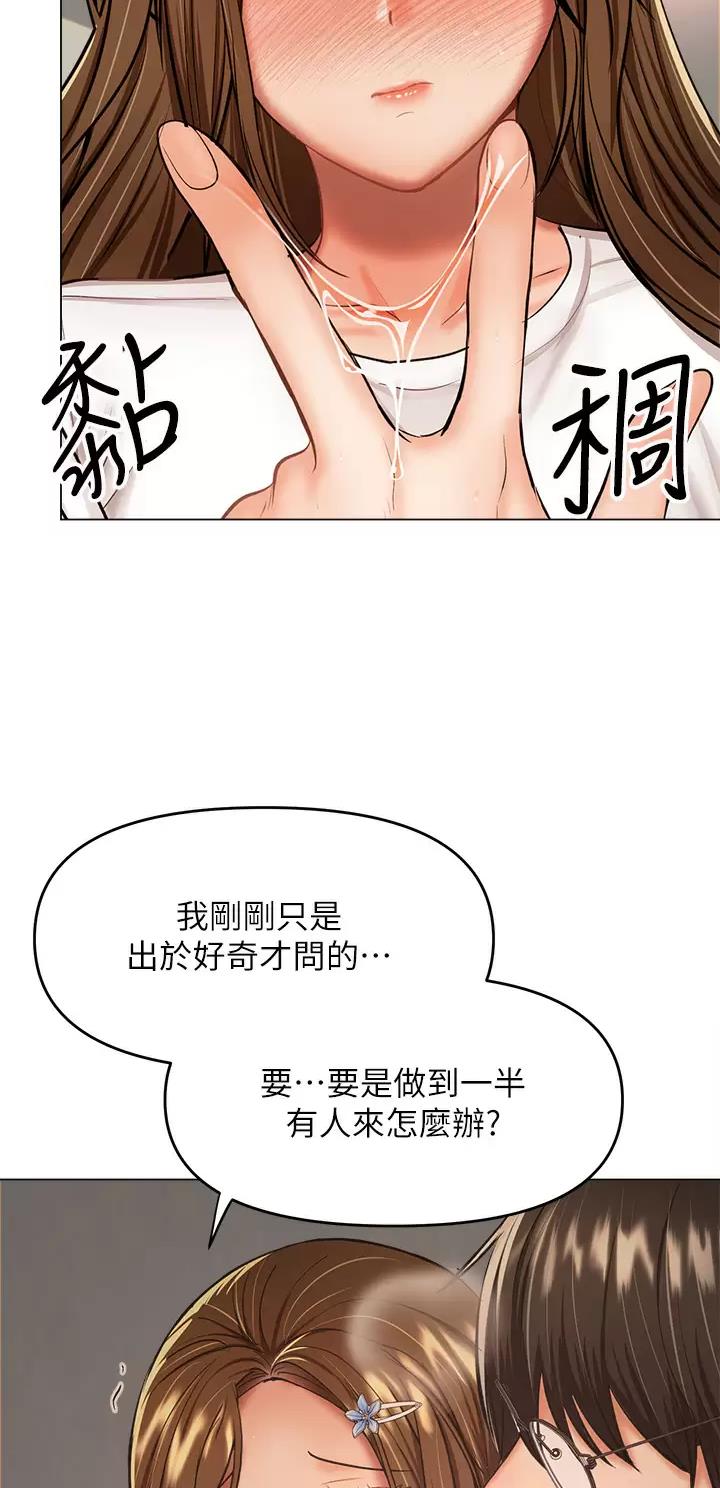 第66话7