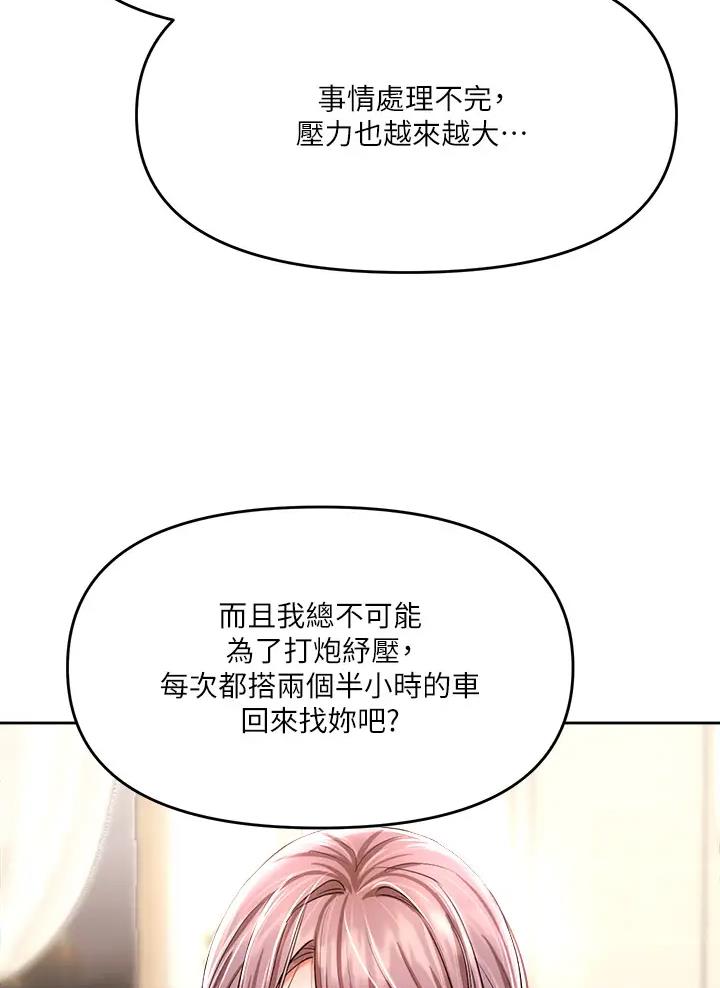 第32话9