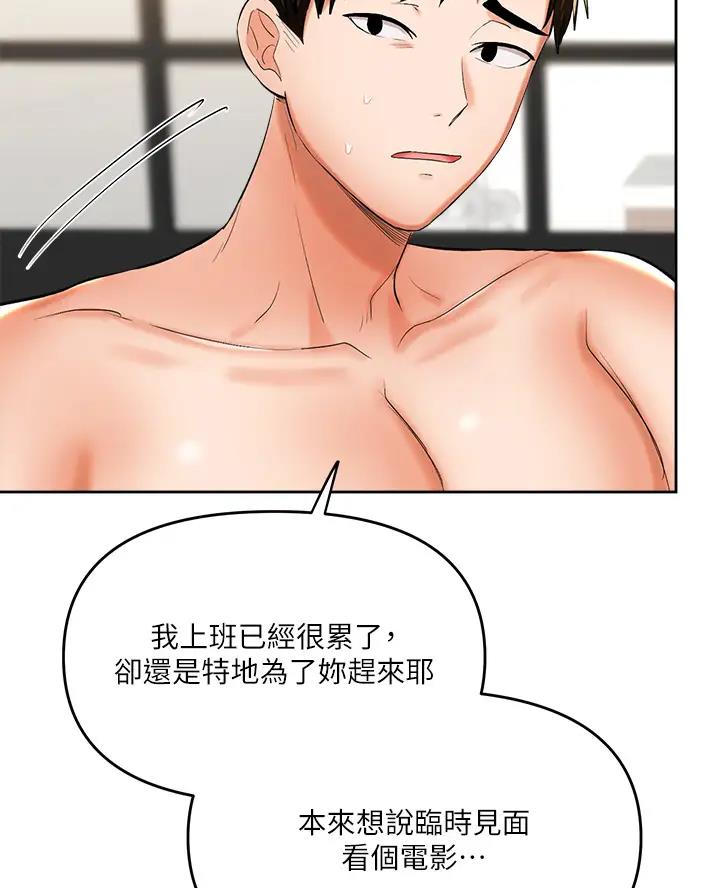 第29话15