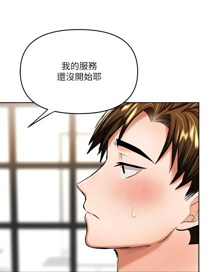 第29话8
