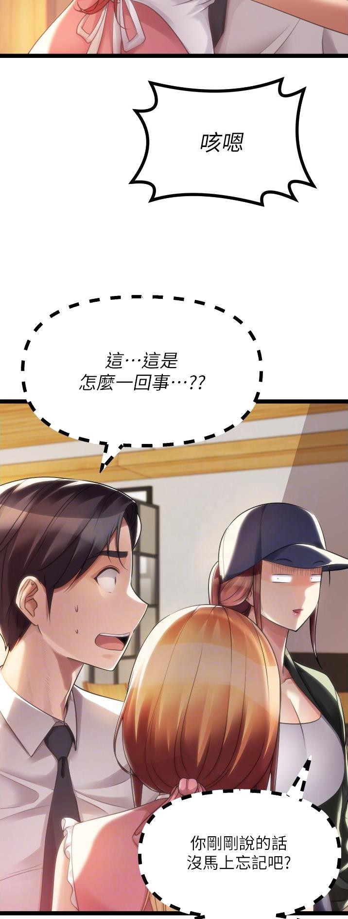 第82话15