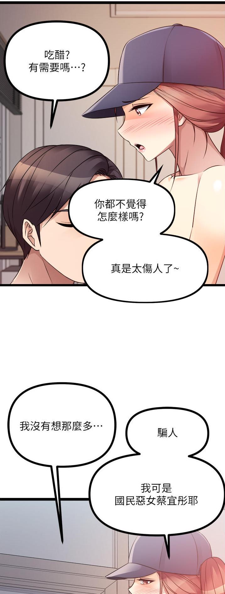 第81话14