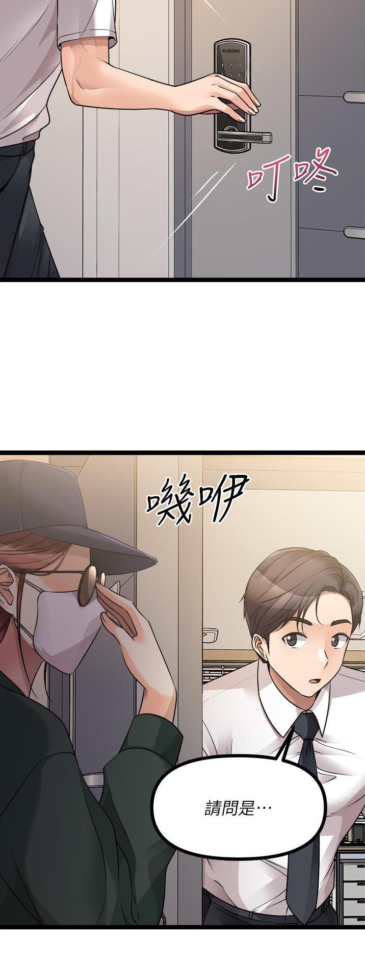 第81话3