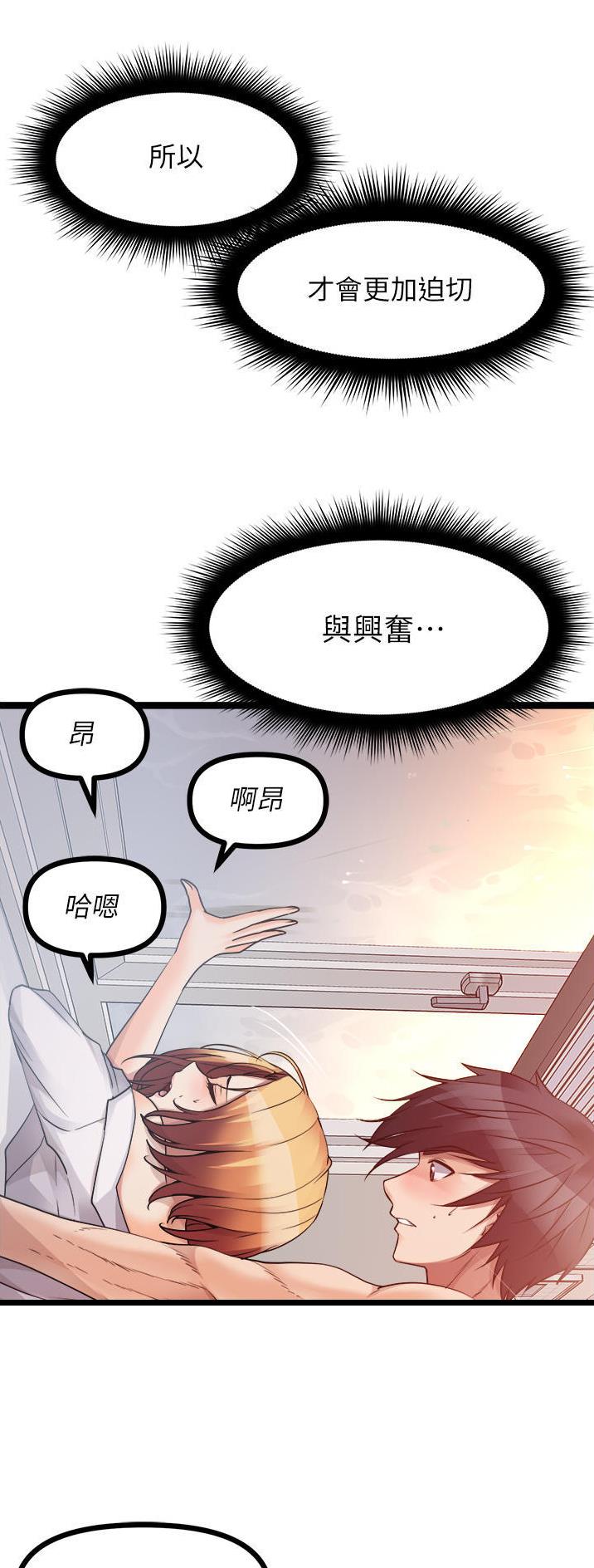 第74话4