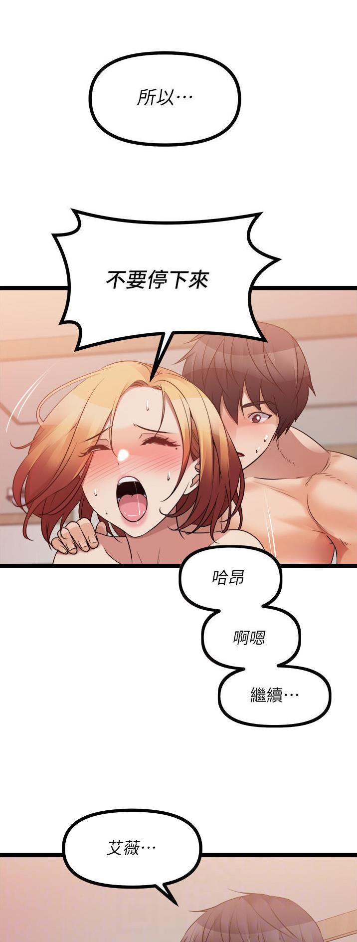 第74话7