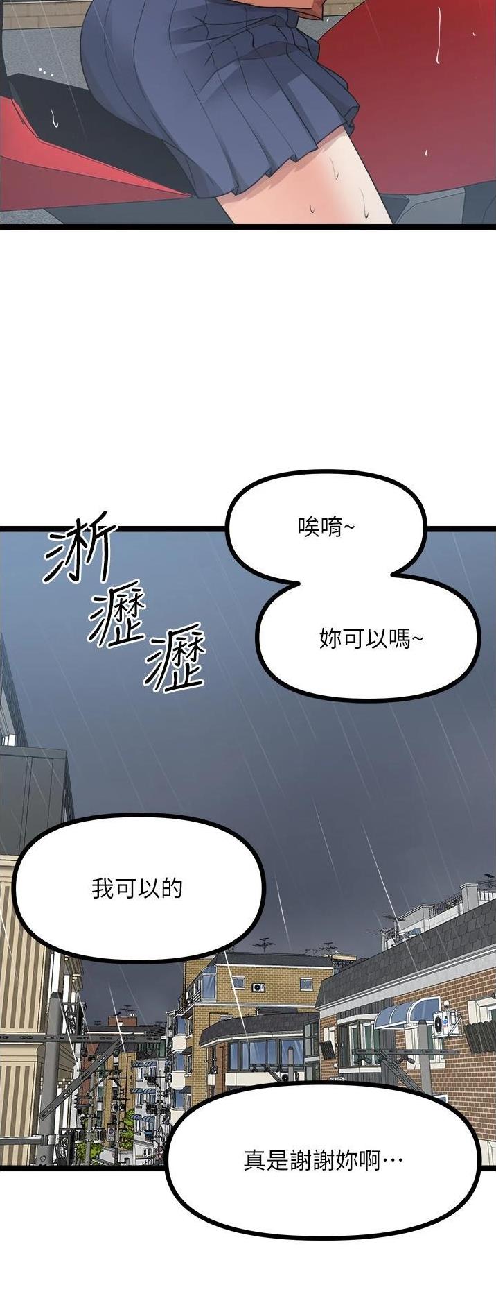 第71话6