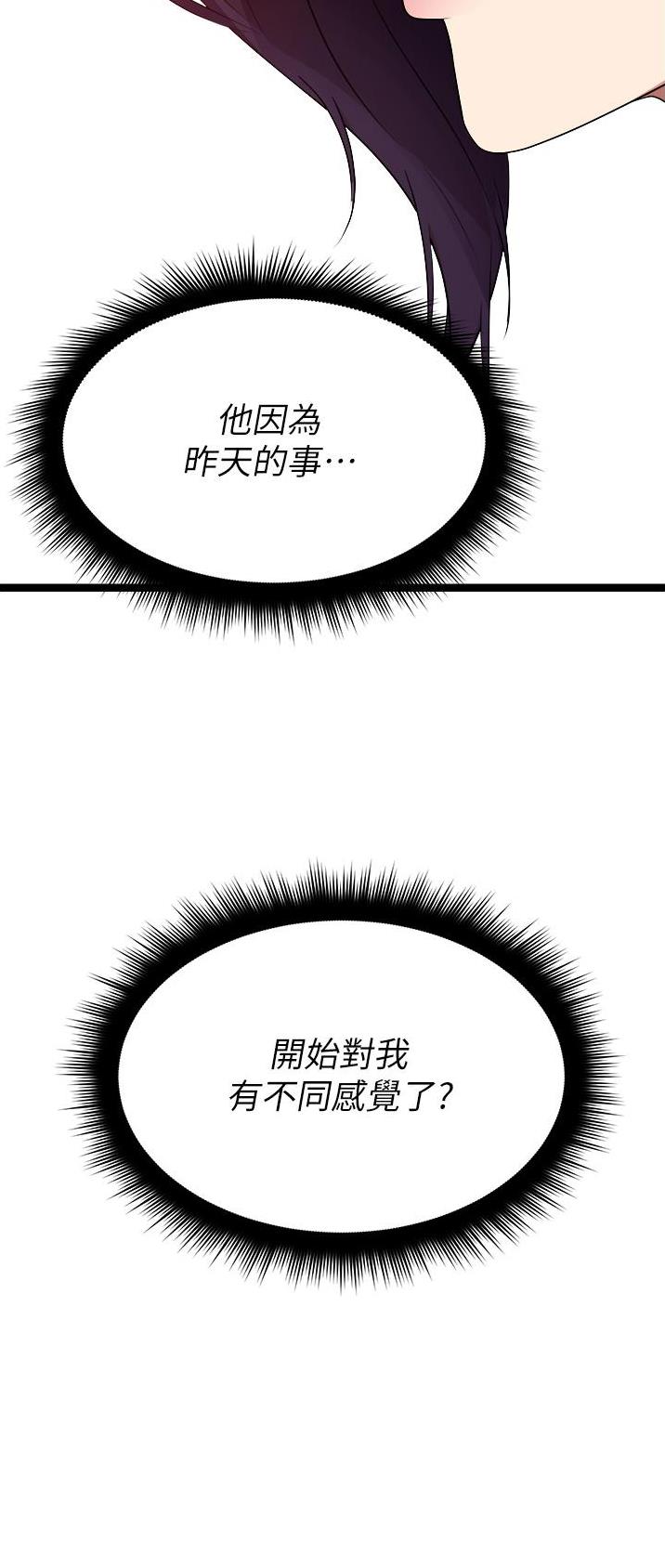 第64话33