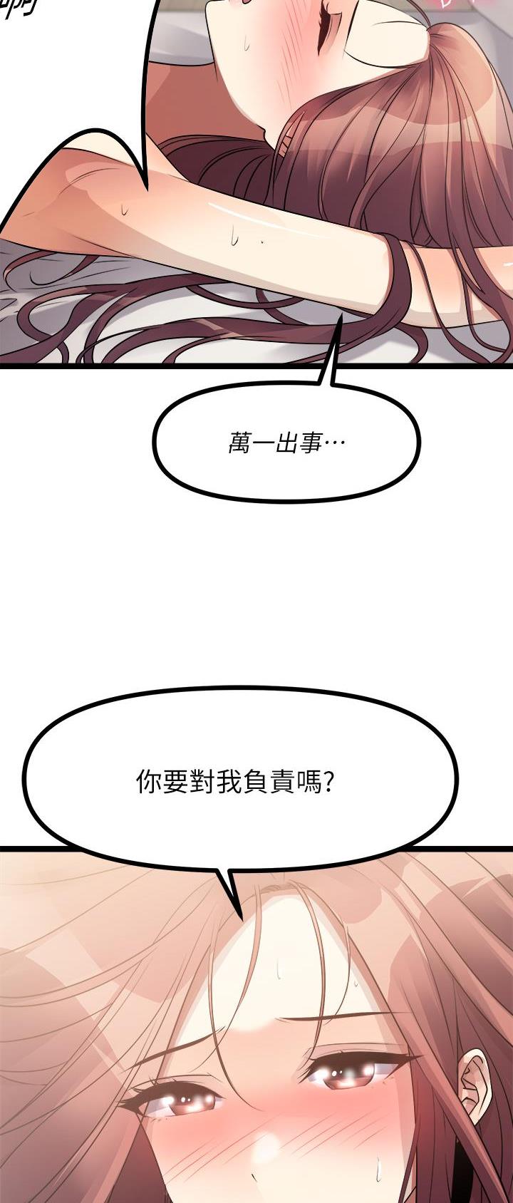 第57话4