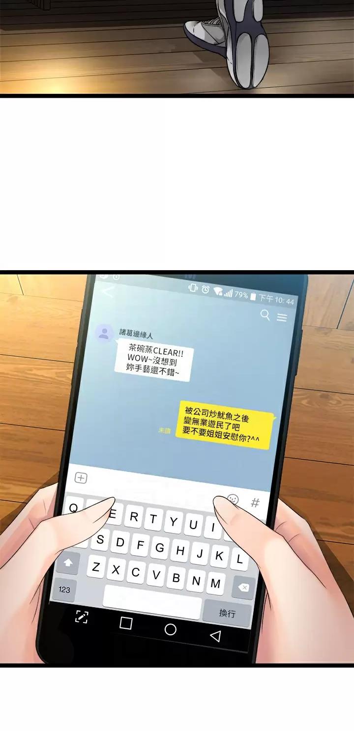 第54话1