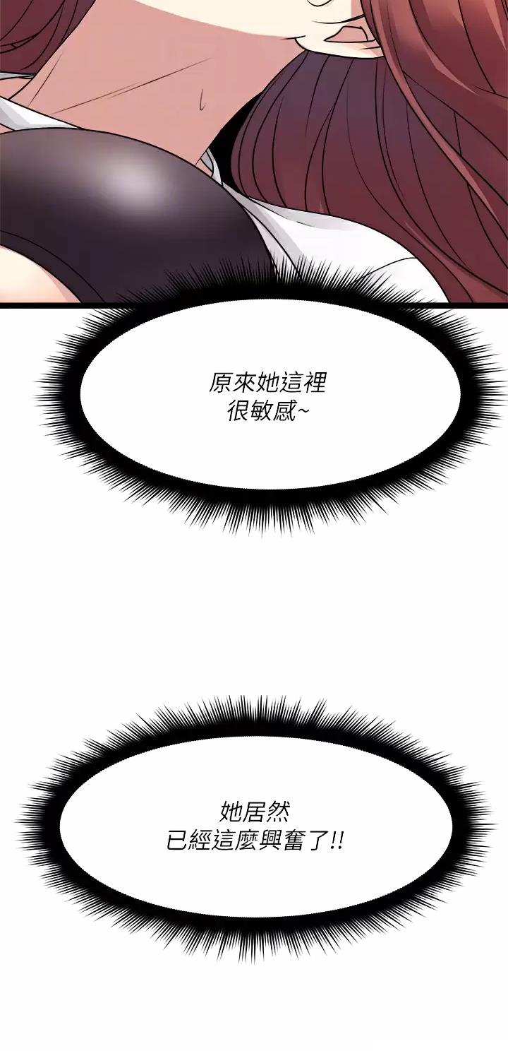 第54话8