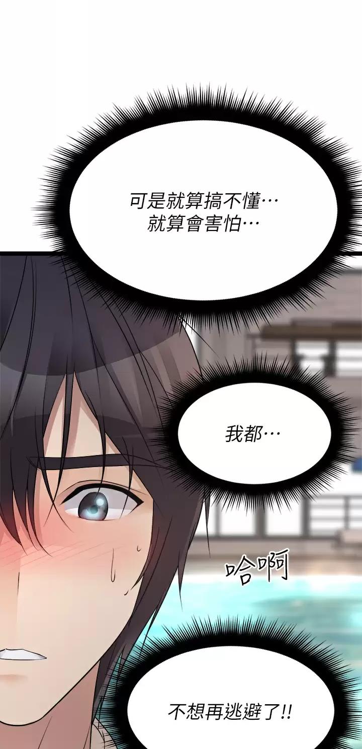 第53话12