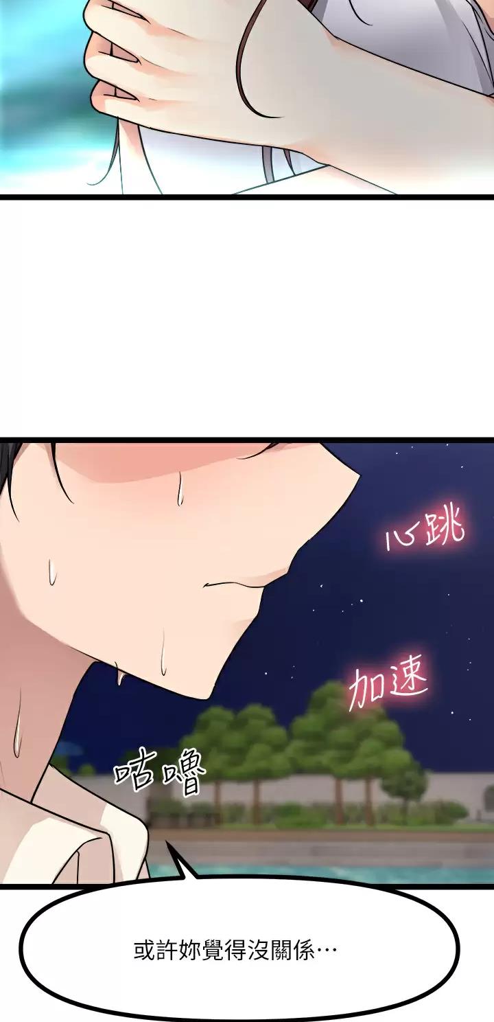 第53话5