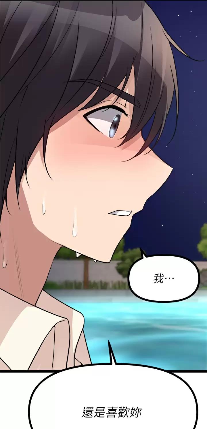 第53话8